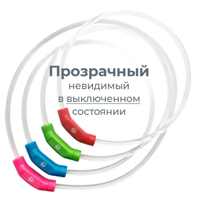 Ошейник светящийся светодиодный для собак с USB зарядкой 70 см прозрачный с розовым