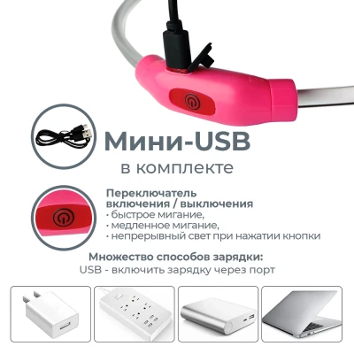 Ошейник светящийся светодиодный для собак с USB зарядкой 70 см прозрачный с розовым