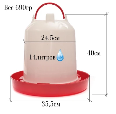 Вакуумная поилка ВП-14 14 литров