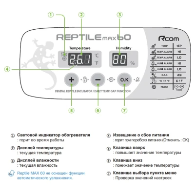 Инкубатор для яиц рептилий Rcom Reptile 60 MAX