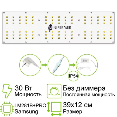 Комплект Quantum board 30 Ватт