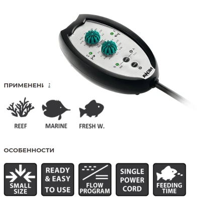 Система управления Newa Control для помп течения Newa Wave