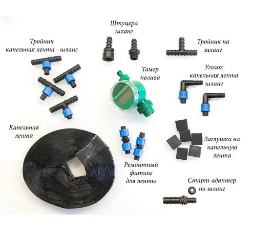 Набор капельного полива 2 для теплиц 4*3 и 6*3