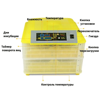 Инкубатор HHD 112