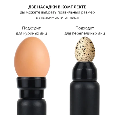 Овоскоп Janoel от сети