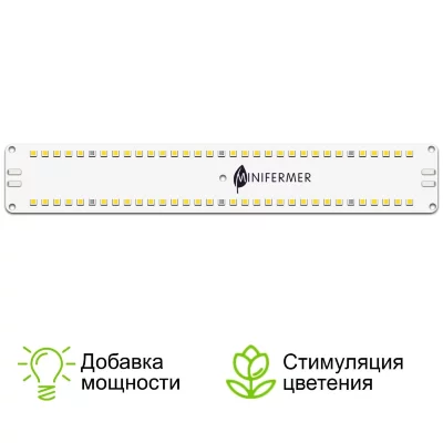 Модуль 10.1 Quantum line Цветонос 3000К+660нм