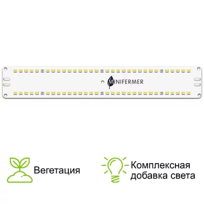 Модуль 10.4 Quantum line Биколор комфорт 5000K+660нм