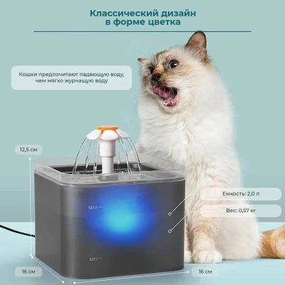 Автопоилка фонтан Petwant PW-109 2 л с подсветкой для кошек и собак серый