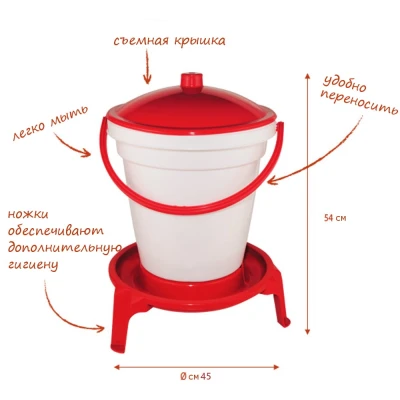 Поилка поплавковая Novital RAPID CLEAN 18 литров на ножках с ручкой